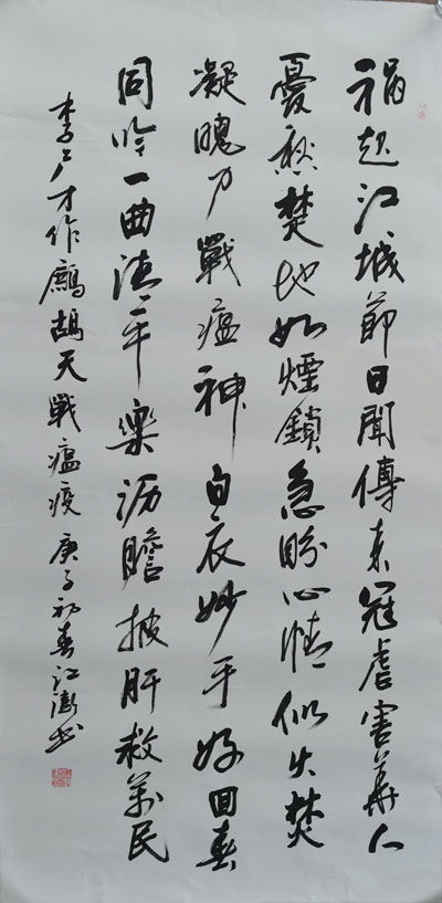 鶴城文藝賦深情，丹心妙筆頌英雄