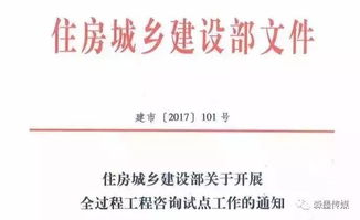 住建部發(fā)文推進(jìn)全過(guò)程工程咨詢，建筑業(yè)轉(zhuǎn)型升級(jí)迎來(lái)重大利好