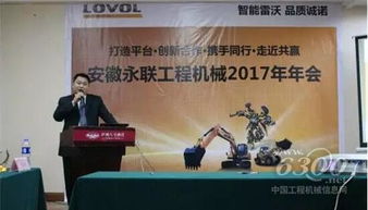 安徽永聯(lián)2017商務(wù)年會(huì)于合肥隆重舉行，聚焦工程管理服務(wù)新篇章