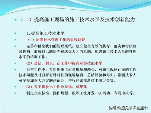 筑基石，控全程 工程質(zhì)量管理體系與常見問題治理之道