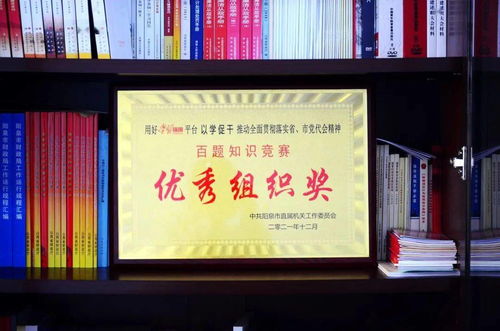 凝聚智慧展風(fēng)采 協(xié)同奮進(jìn)譜新篇——市財(cái)政局榮獲全市百題知識競賽“優(yōu)秀組織獎”側(cè)記