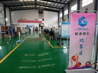 技能閃耀，智造未來——中國航發(fā)南方工業(yè)第六屆職工技能運(yùn)動會制造團(tuán)隊(duì)競賽在我院成功舉辦